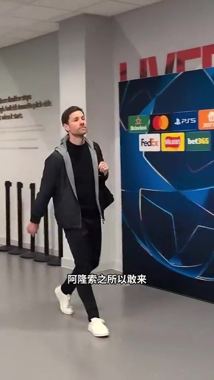 张路：看好阿隆索执教皇马，比安帅硬更能镇得住更衣室