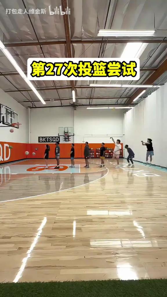 最后一个兄弟压力很大啊！8人接力投篮全进挑战…169次终于成功！