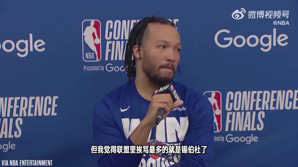 4天前东决出局后 布伦森曾力挺锡伯杜！如今被炒！