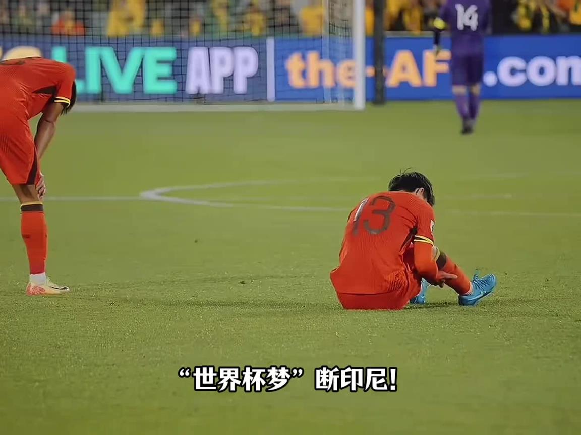 生死战还是输球！国足9轮仅6分垫底，彻底无缘2026世界杯！