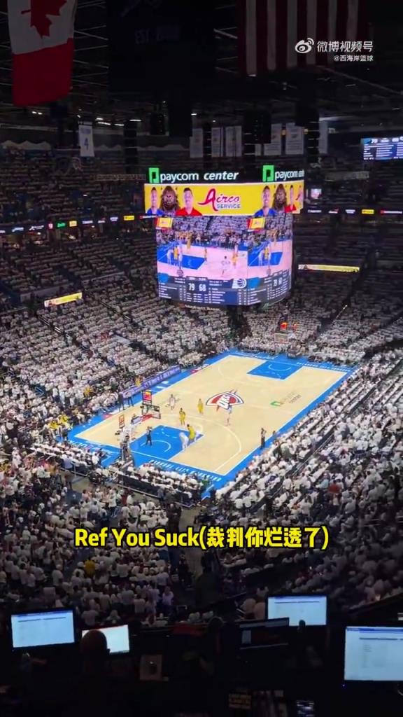 不满犯规没吹！雷霆主场全场球迷高呼：裁判烂透了！！