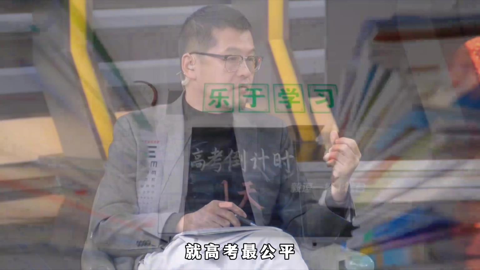 杨毅：高考最公平 非常支持高考取消特长生加分 这个领域有大量黑色产业链