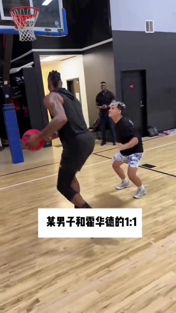 曾经单换詹姆斯的男人！退役多年的霍华德单挑普通人简直就是虐菜
