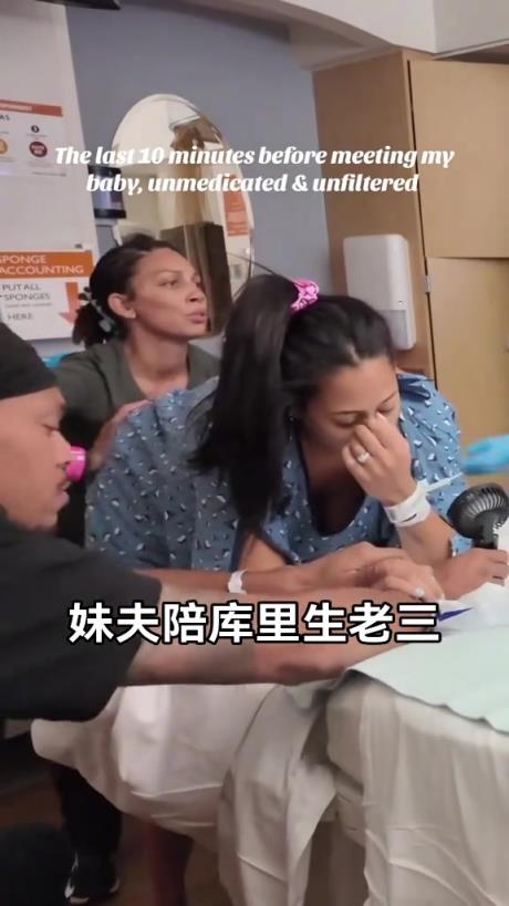 好男人啊！妹夫达米恩-李产房陪库里妹妹生下第三个孩子❤️❤️
