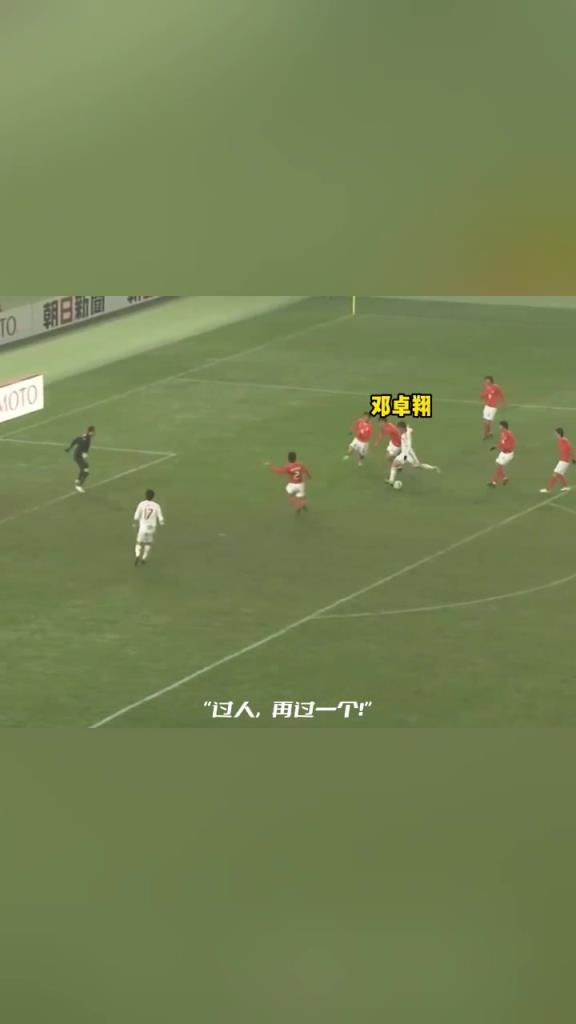 十几年过去了，再看这一球依然热血沸腾！
