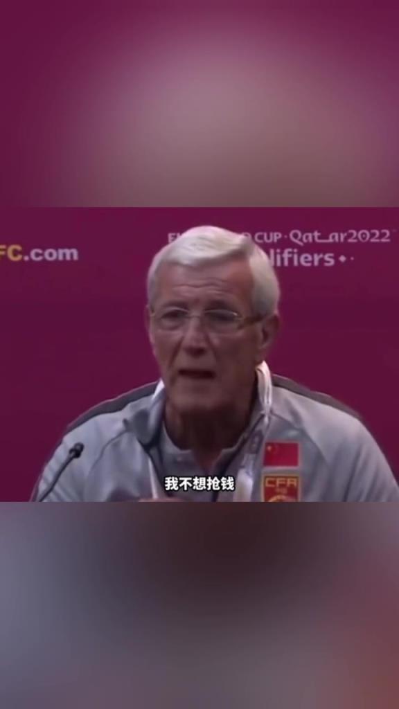 那一年，国足主帅里皮连夜辞职：我不想抢钱！