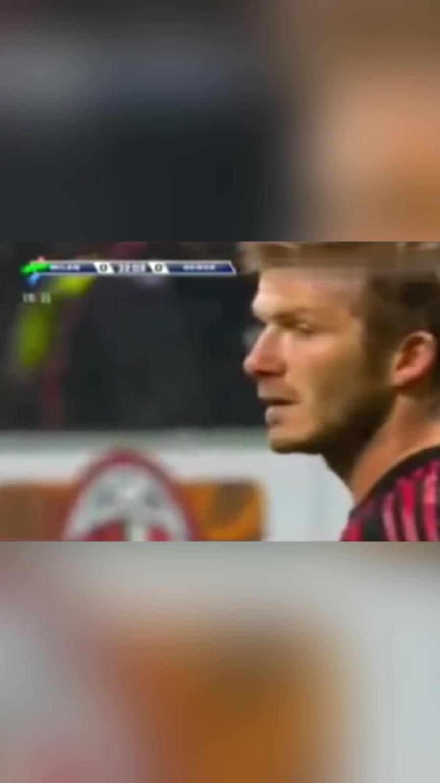 08-09赛季33岁的贝克汉姆，打进米兰生涯唯一一个任意球！