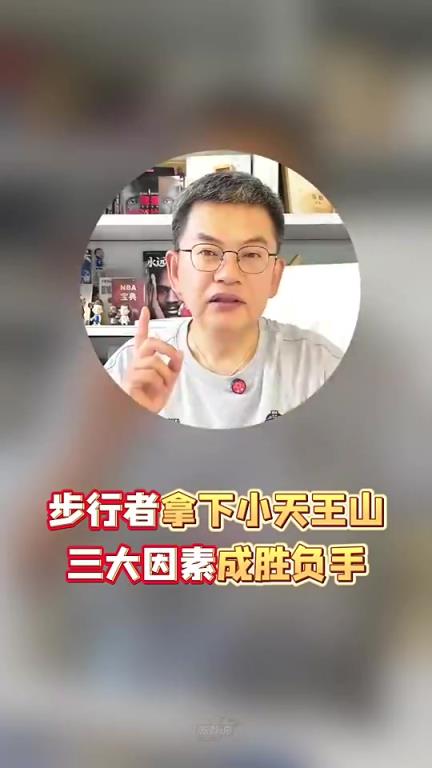 苏老师懂球啊！苏群G3赛后预测：天王山的概率非常非常大！