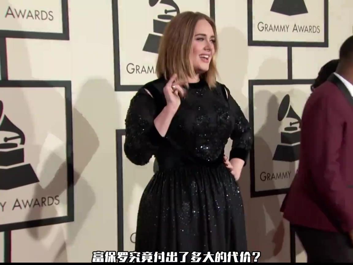 为了得到亿万富婆阿黛尔，富保罗究竟付出了多大的代价？
