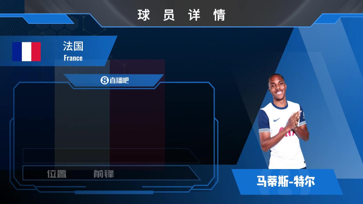 特尔球员集锦：锋线万金油 可胜任锋线所有位置