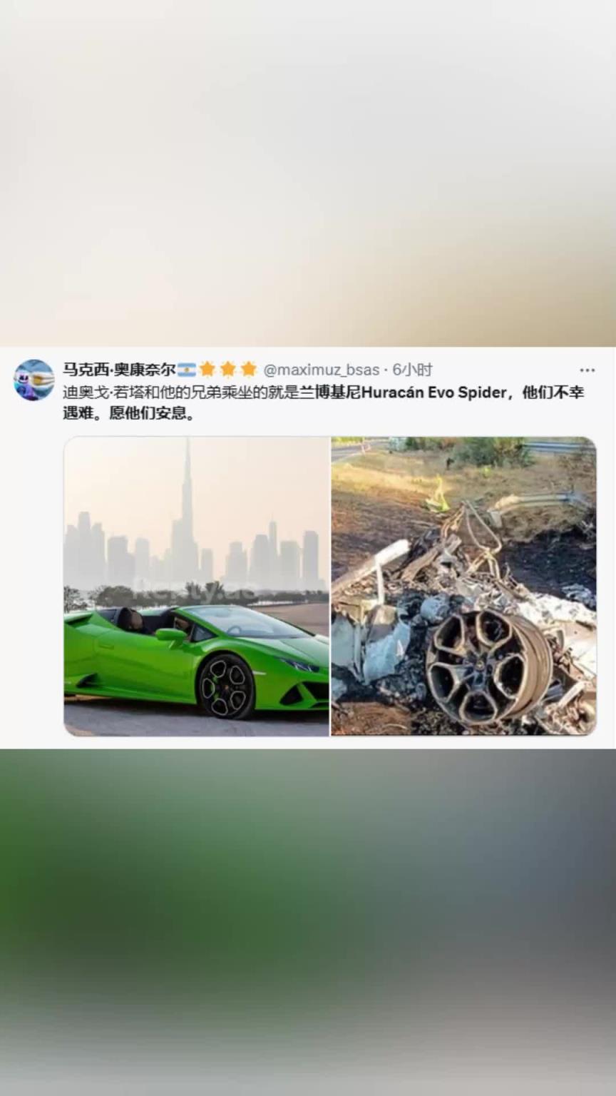 若塔事故车仅剩轮毂可辨认！国外博主:是绿色兰博基尼Huracán车型