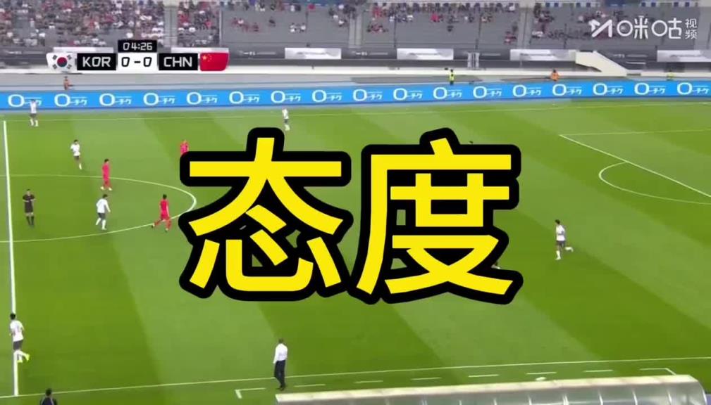 董路：韩国防守541国足442，边路被爆了无数次，这种态度端正吗？