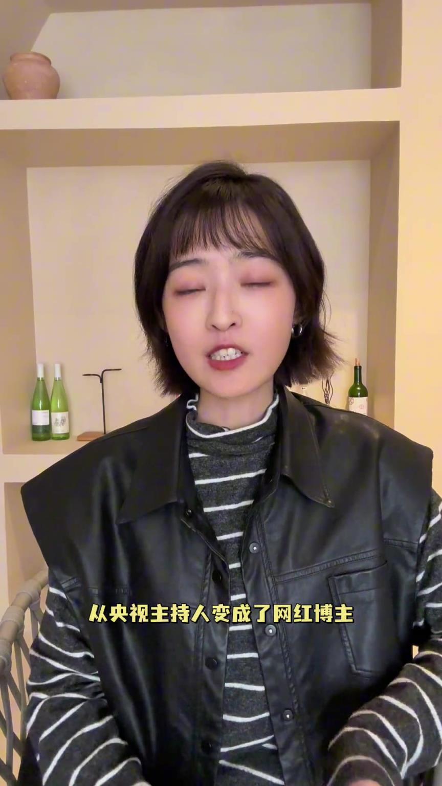杨茗茗谈自己离开央视：从主持变成了网红，曾经能上春晚我没珍惜