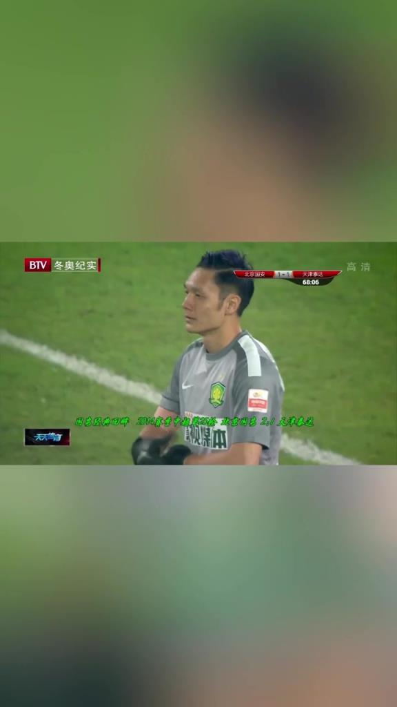 中超门将震惊世界！门将杨智带球过半场发动进攻！