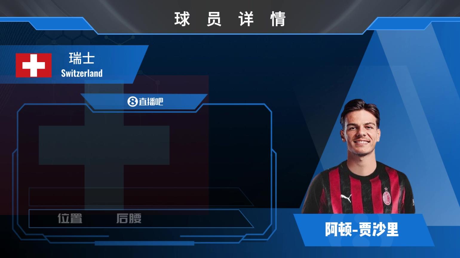 贾沙里球员集锦：后腰中前卫皆可踢的中场 球场覆盖面积极大