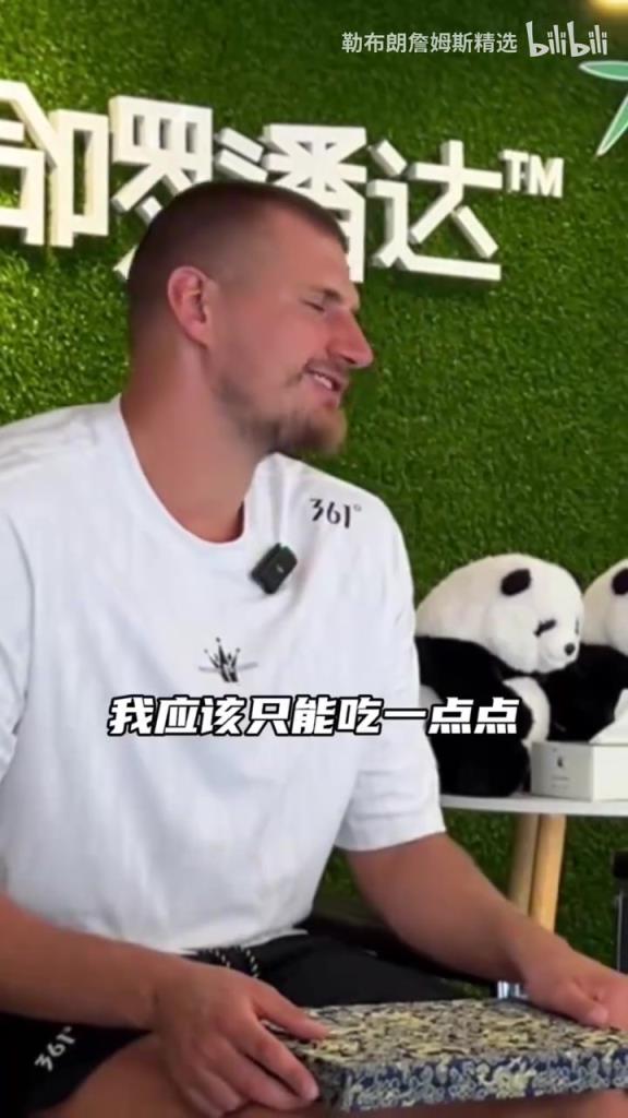 能吃辣吗？约基奇快问快答：我们下赛季的目标是再度赢得总冠军！