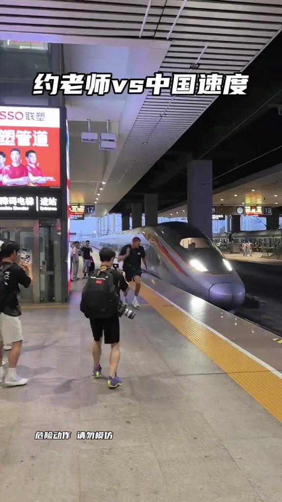 比下快攻还猛！约基奇中国行 尝试与高铁“赛跑”