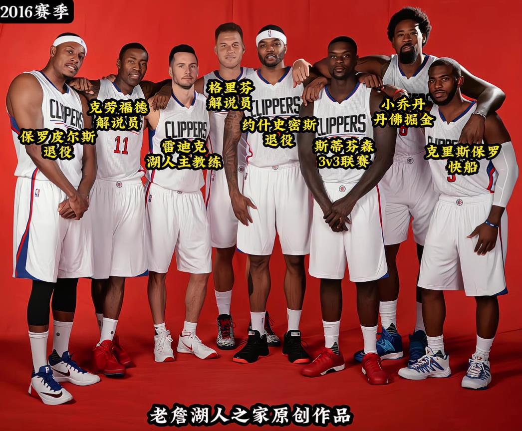 故地重游好似刻舟求剑！保罗曾经的队友已经是主教练和解说员了