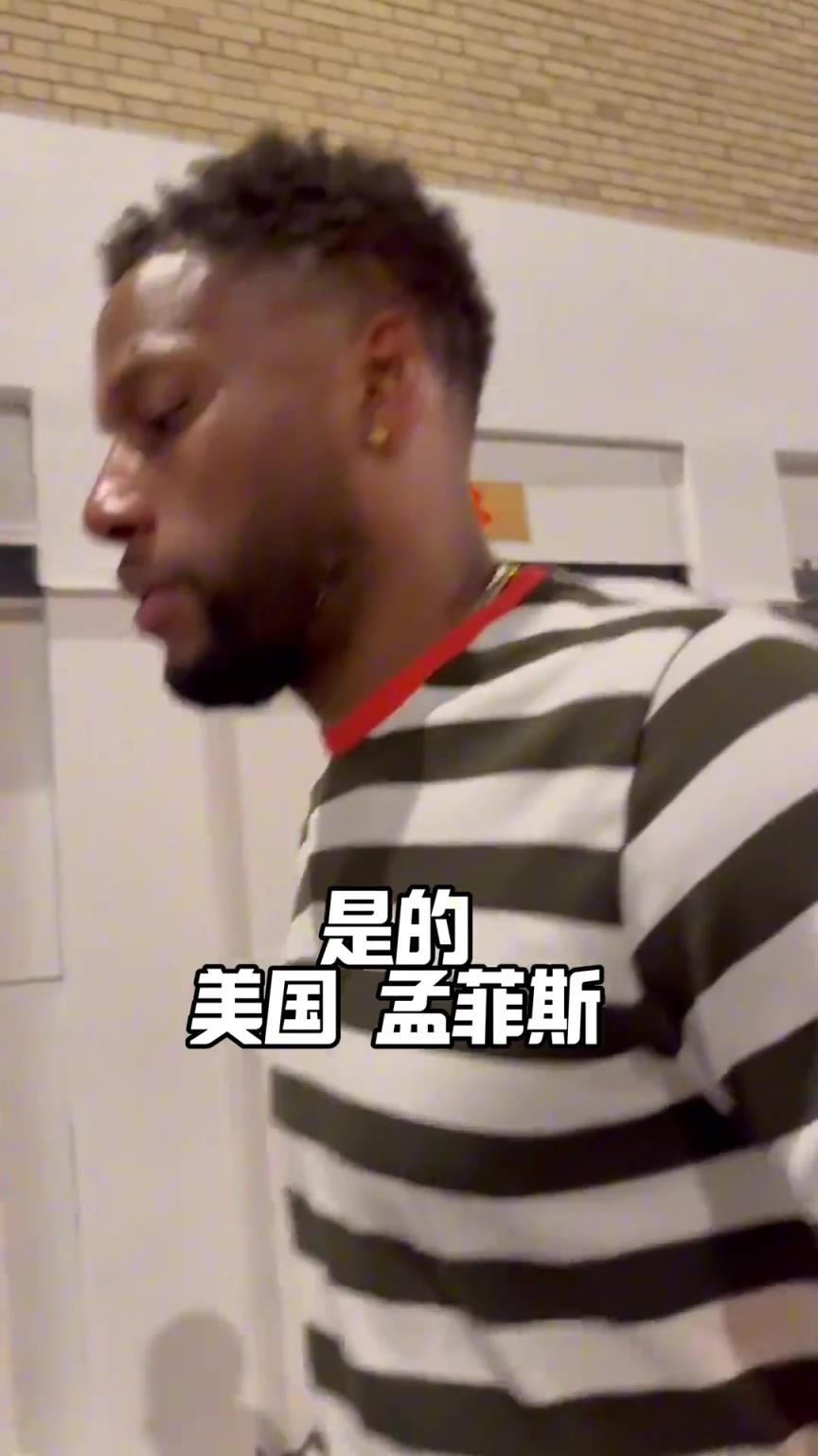 威姆斯回到孟菲斯：当然还是中国安全啊，美国并不像中国那样！