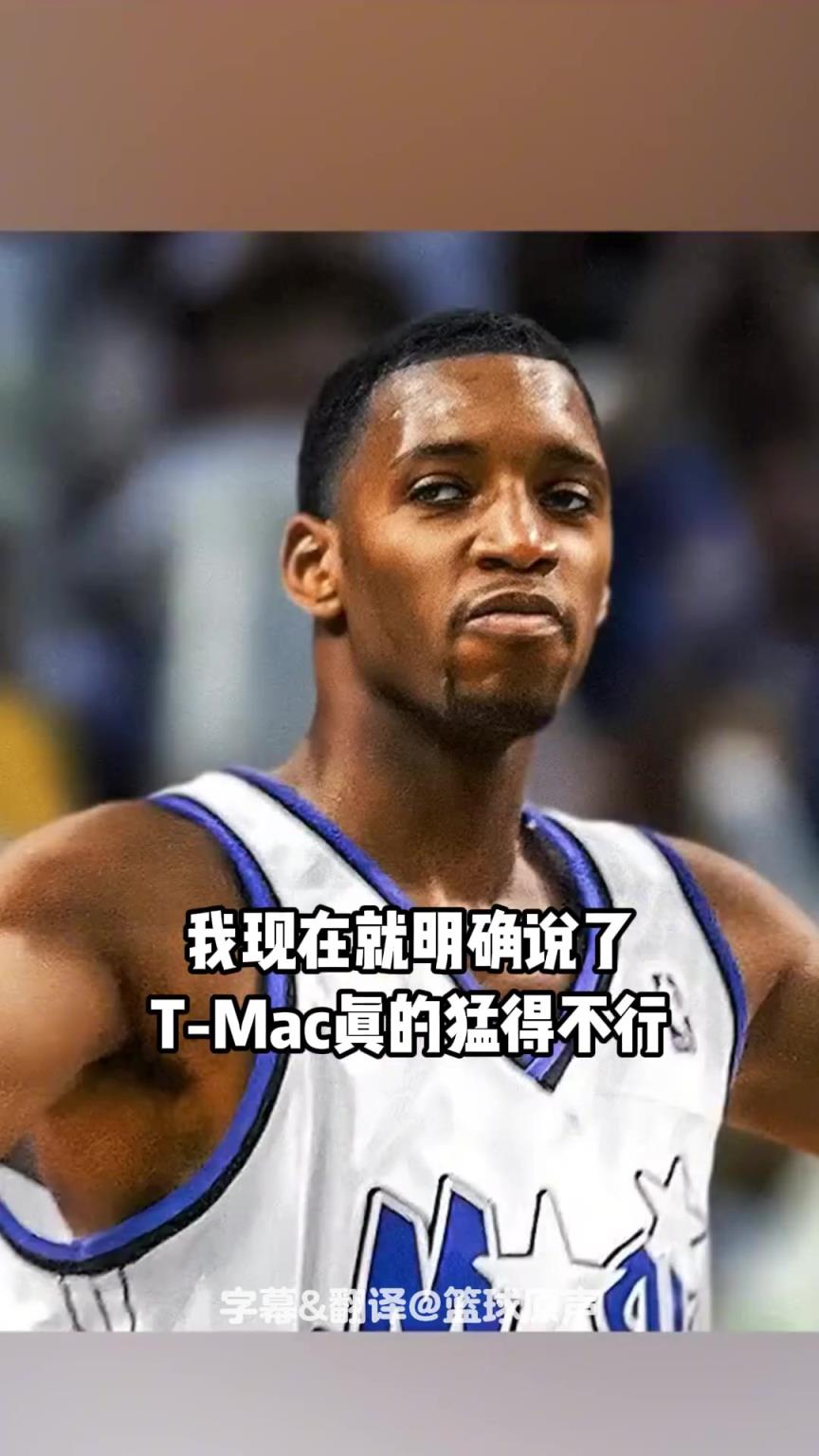 奥尼尔：我和麦迪能拿三个，跟库里能拿六个总冠军！