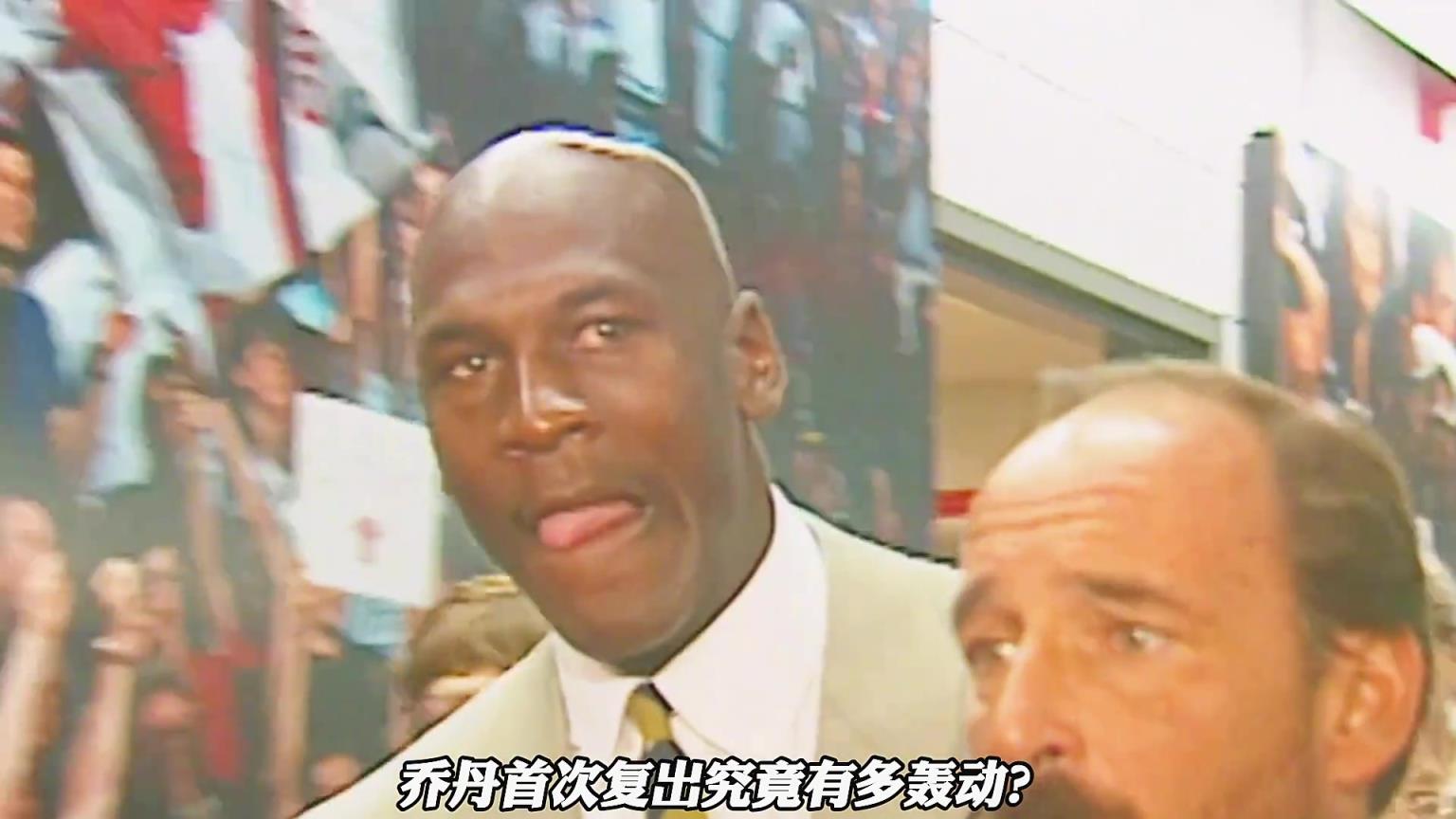 乔丹首次复出有多轰动？影响力不亚于一场战争！！