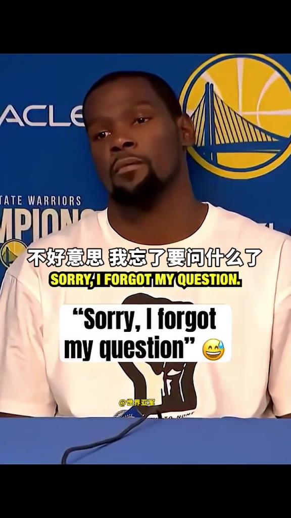 KD：你还挺体贴！名场面：记者采访KD，忘了自己要问什么！