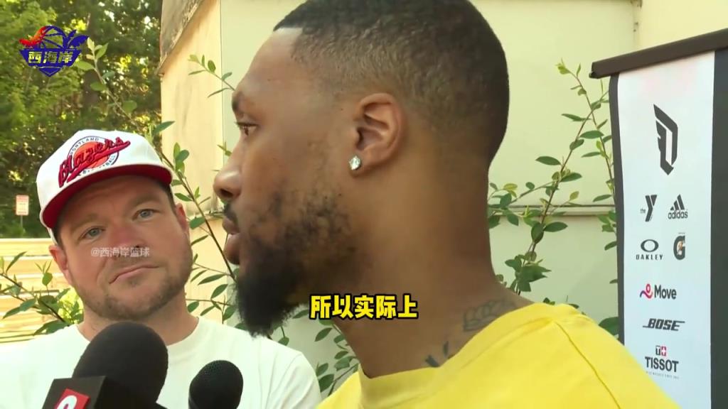 利拉德：我在密爾沃基租住的是霍勒迪的房子 常跟他吐槽wifi
