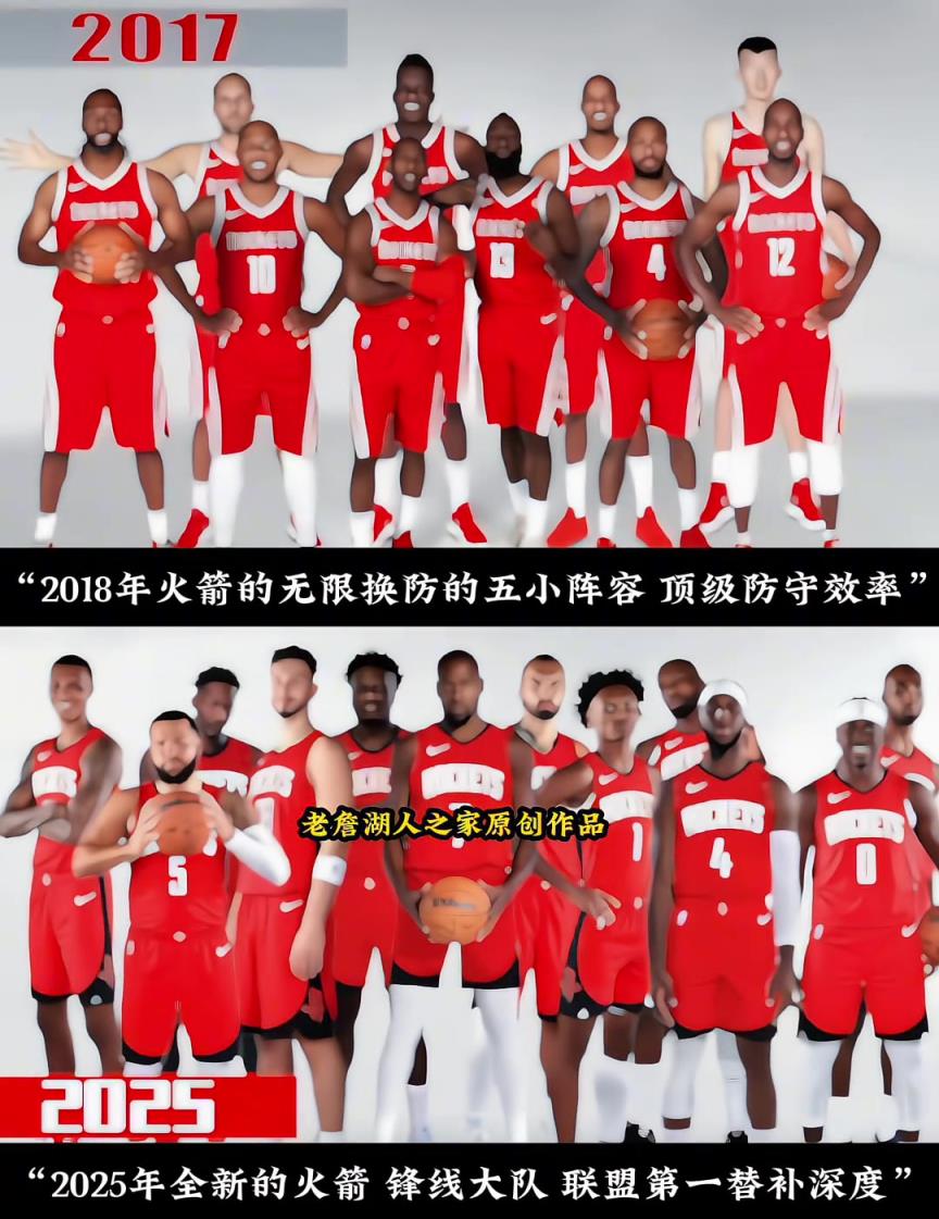 2017vs2025！你認(rèn)為哪一支火箭更強(qiáng)？