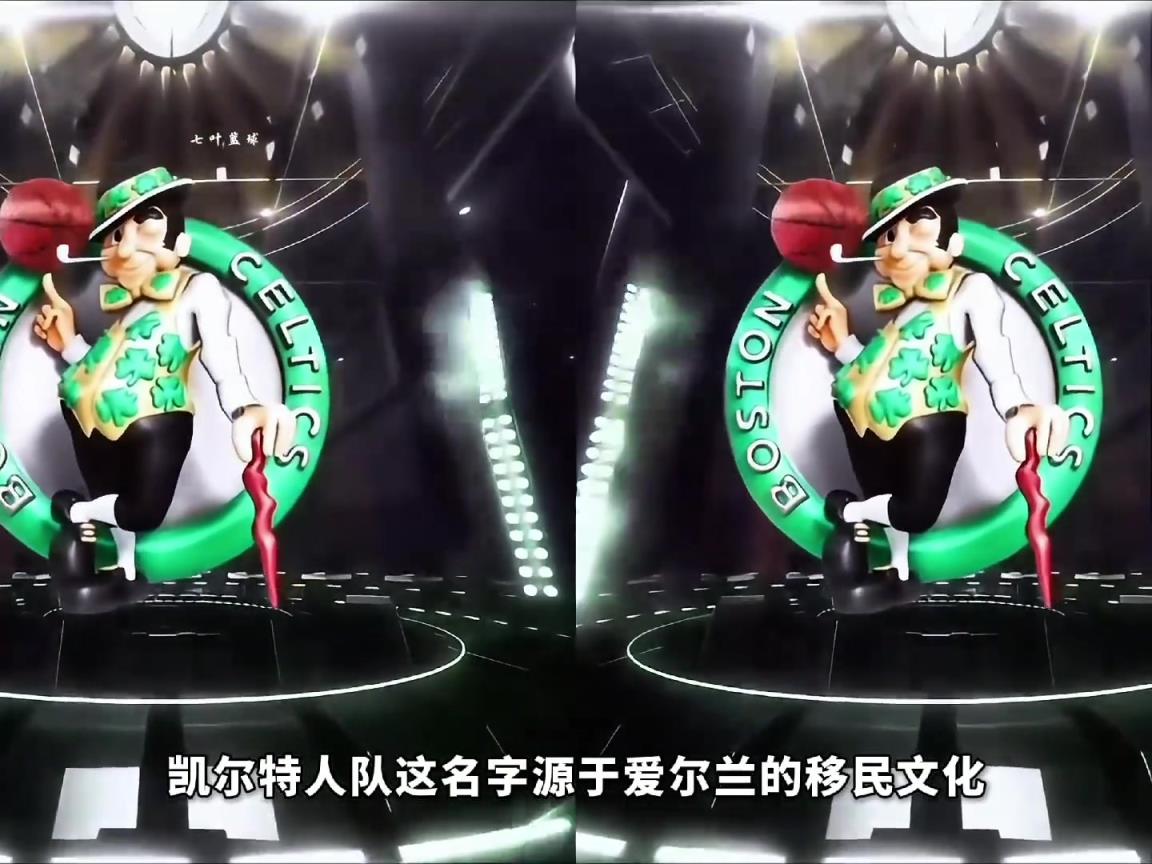 原來(lái)如此！一視頻看懂NBA部分隊(duì)名由來(lái)