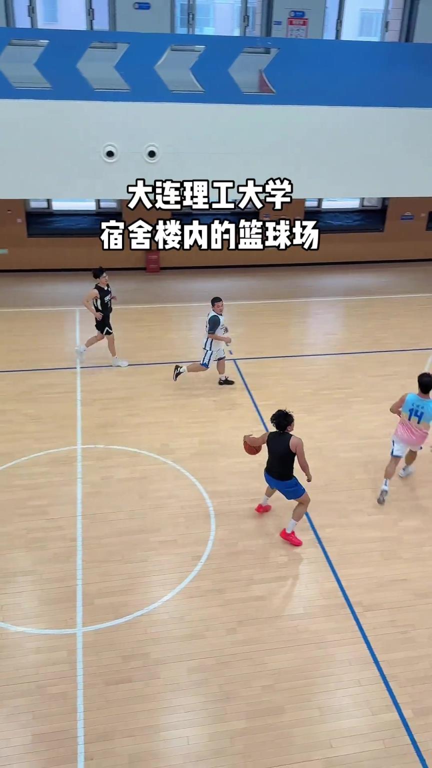 這不得上招生簡章？大連理工大學 《宿舍里的籃球場》