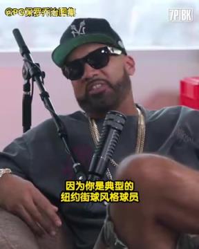 芬森做客喬治播客回憶：打街球出身，在步行者學會打團隊籃球！