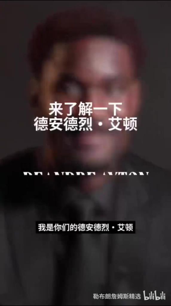 艾頓的快問快答：解釋了自己為什么穿5號球衣！
