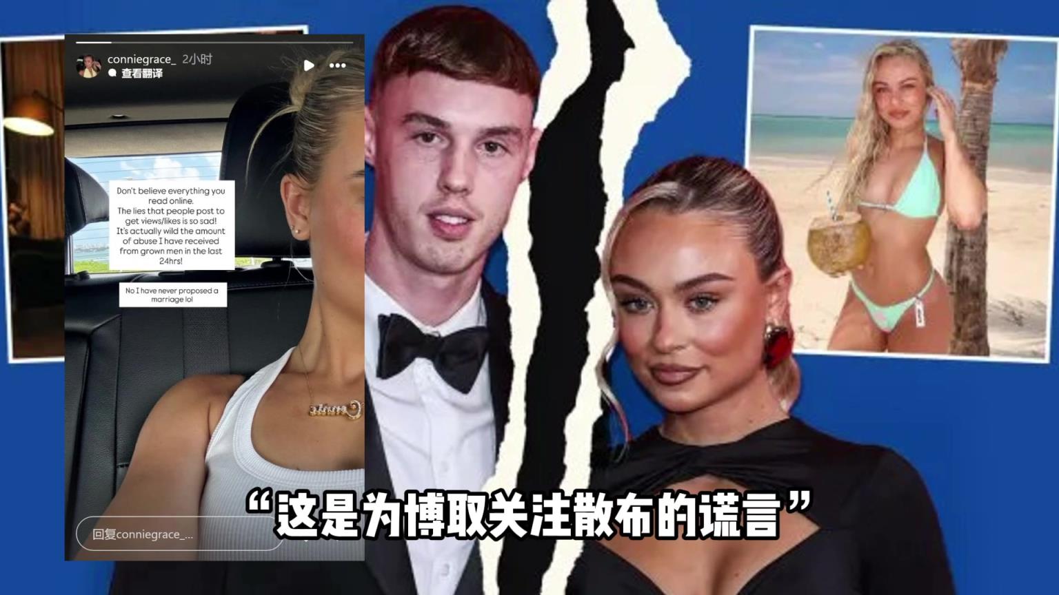 拒絕女友求婚！帕爾默分手內幕曝光，但女友辟謠：我從未求婚