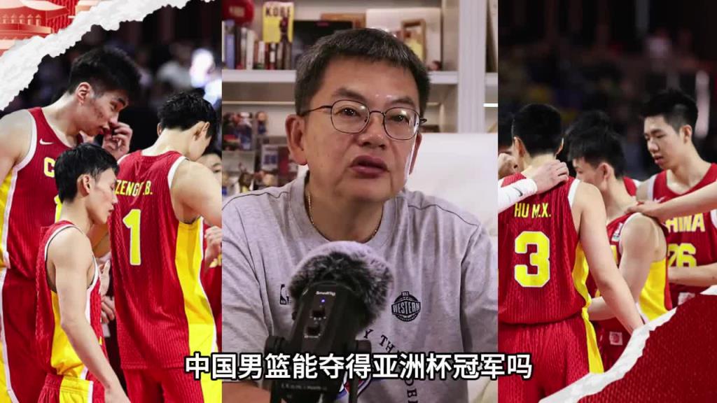 蘇群：亞洲杯就是雞肋比賽 我是籃協(xié)主席就派青年隊(duì)去打