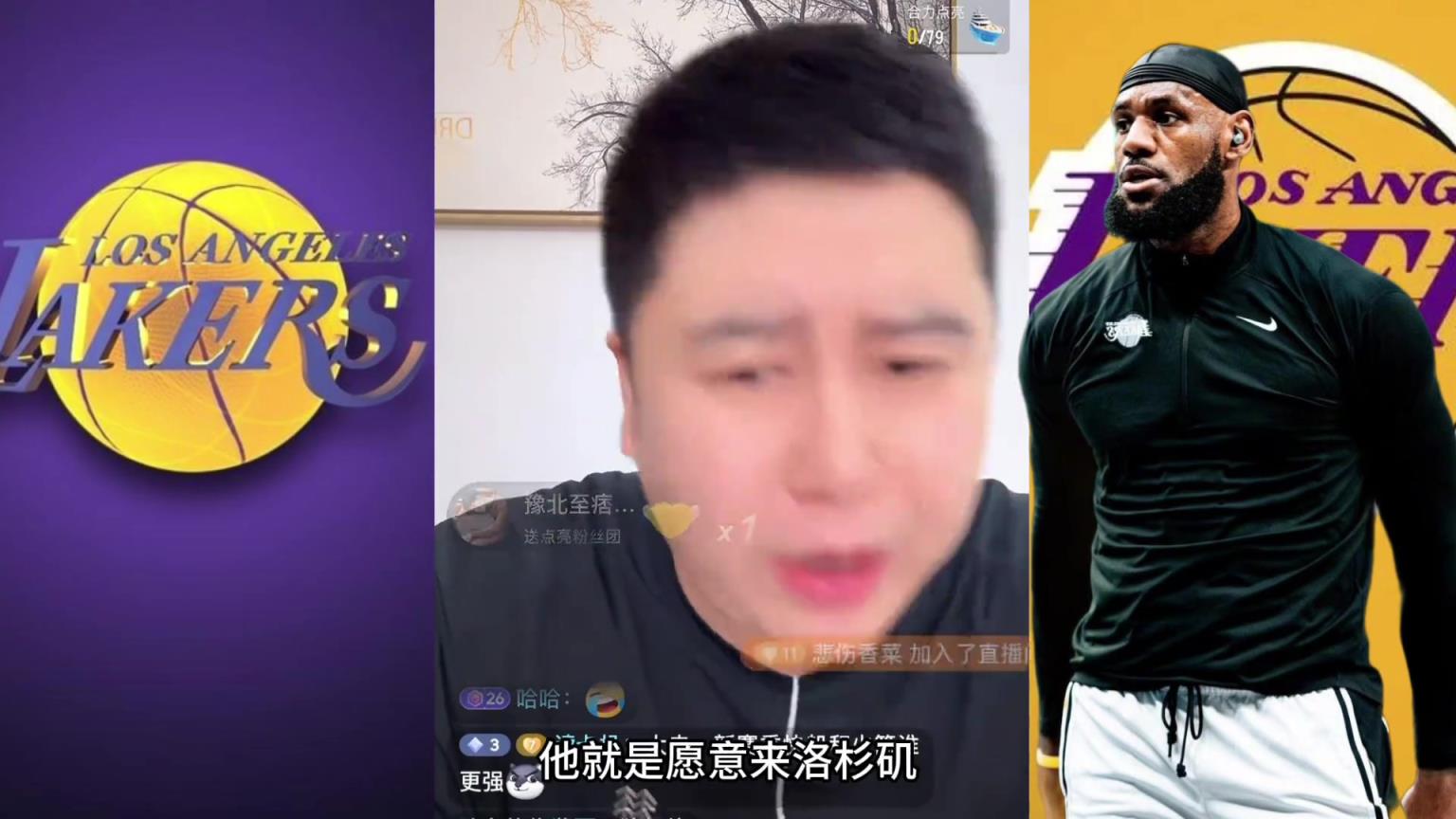 大史：只有湖人敢做白嫖夢 有一半以上球員就是愿意來洛杉磯