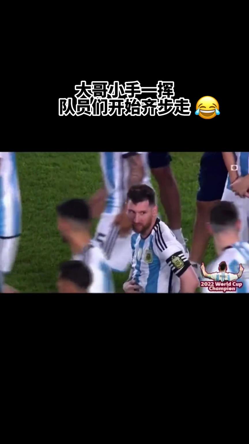 梅西在國家隊的地位有多高？看看這個視頻就知道了