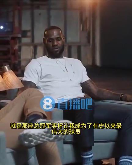老詹此前：逆转击败73胜勇士夺冠，让我成为历史最佳球员