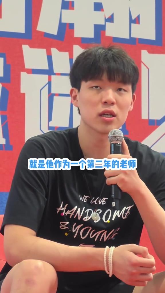 怎么看和克林根競爭？楊瀚森：我們關系不錯 要向二年級老師學習