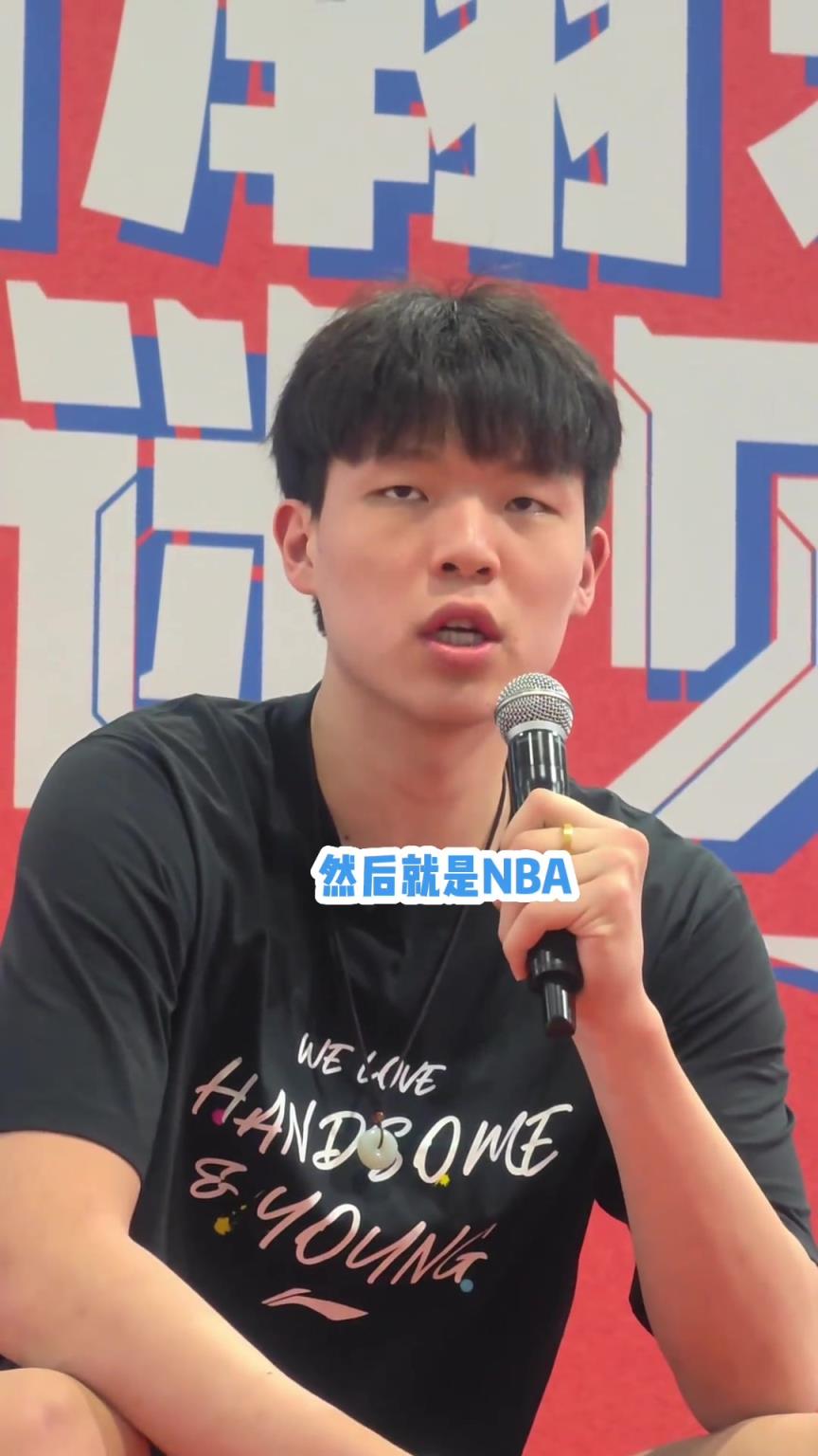 NBA對(duì)抗比CBA文明？楊瀚森：NBA球員會(huì)主動(dòng)對(duì)抗去搶飯碗