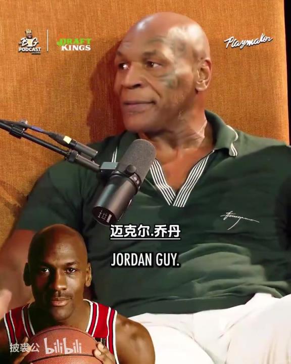 奧尼爾：誰(shuí)是籃球GOAT？泰森：?jiǎn)痰?！誰(shuí)是重量級(jí)GOAT？泰森：我！
