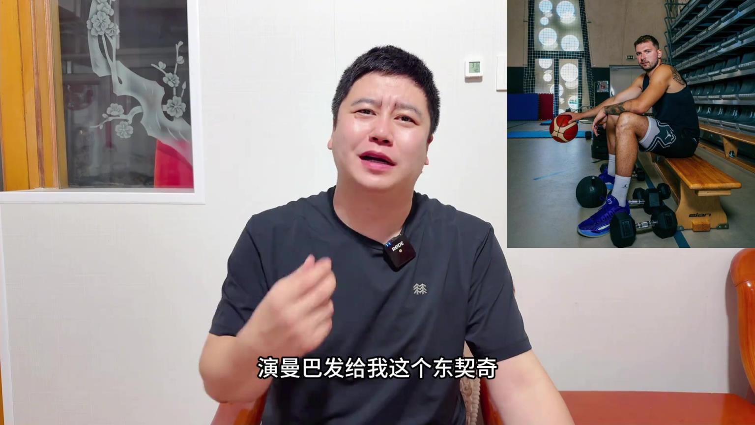 大史：東契奇減重成功 這才是湖人最大的補(bǔ)強(qiáng)