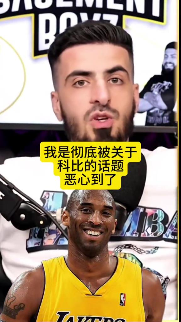 美媒為科比抱不平：自從他去世后媒體就給他隨意排名，因?yàn)樗荒転樽约赫?></div>
<div   id=