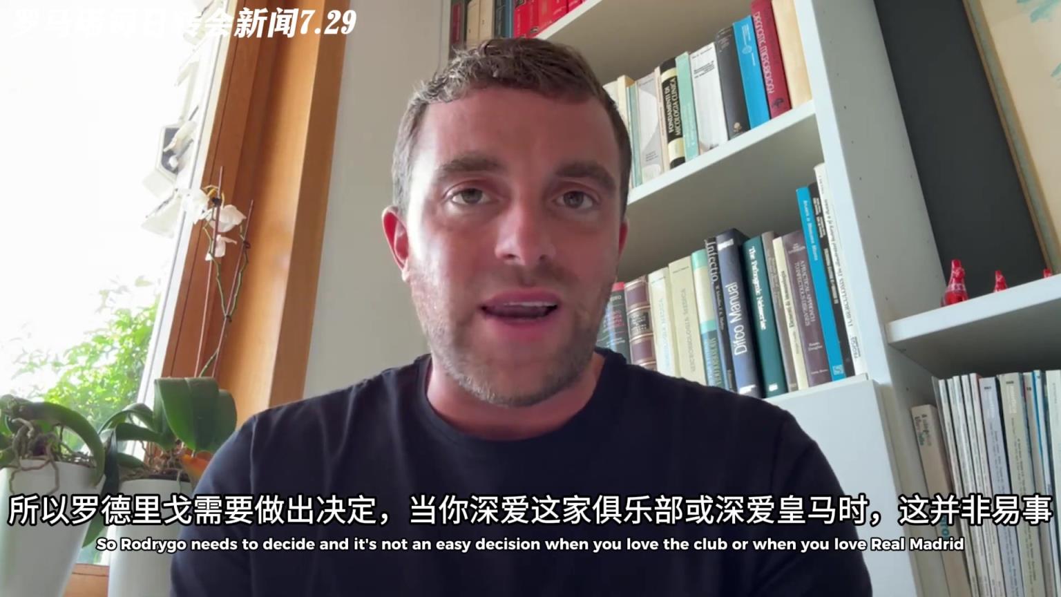 罗马诺：罗德里戈转会暂无任何实质性进展，热刺签他不现实