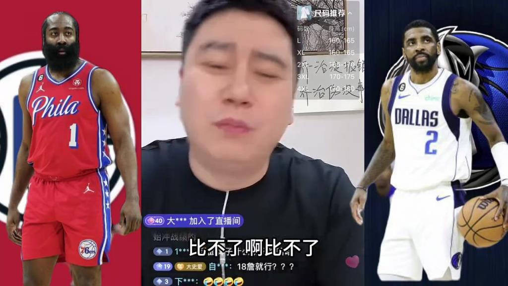 欧文和哈登历史地位谁高？大史：欧文比不了 把哈登都贬低成啥了