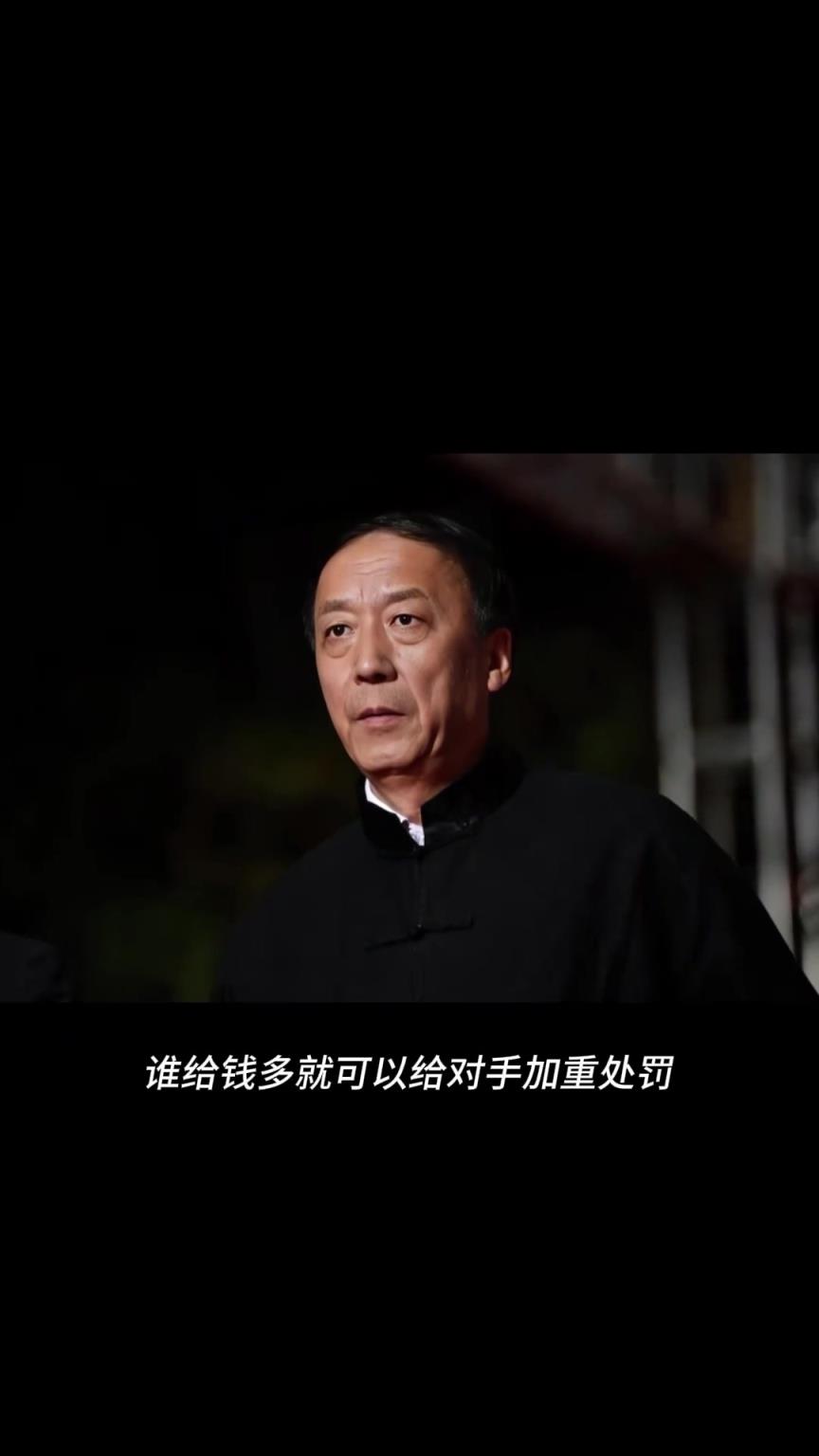 中国足协原纪律委员会主任把罚单作为敛财工具，谁给钱就可少处罚