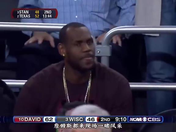 库里大学时期疯三的录像！当时詹姆斯还去了现场观战！