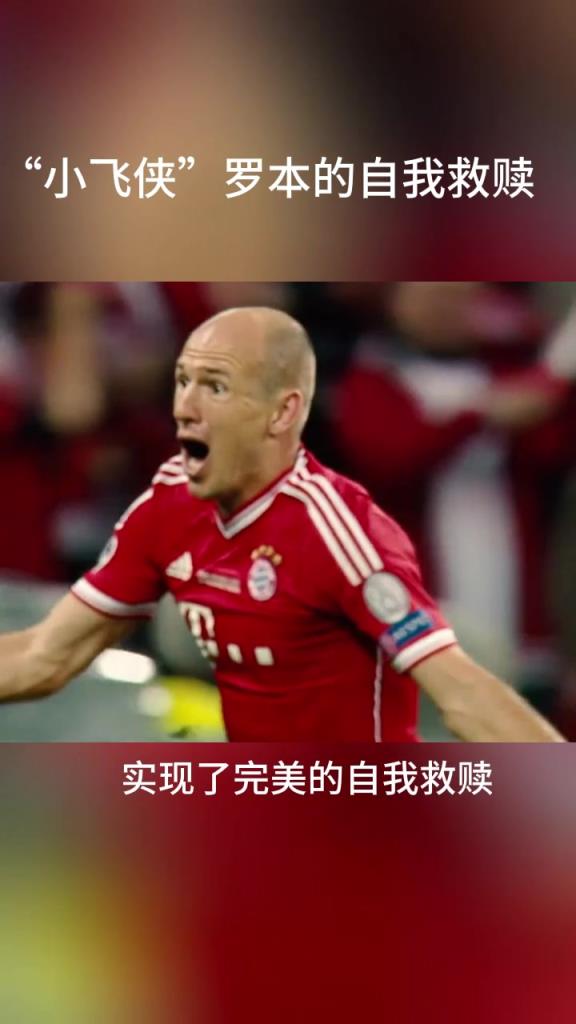 小飞侠罗本的自我救赎！失而复得或许是人生最美好的词！