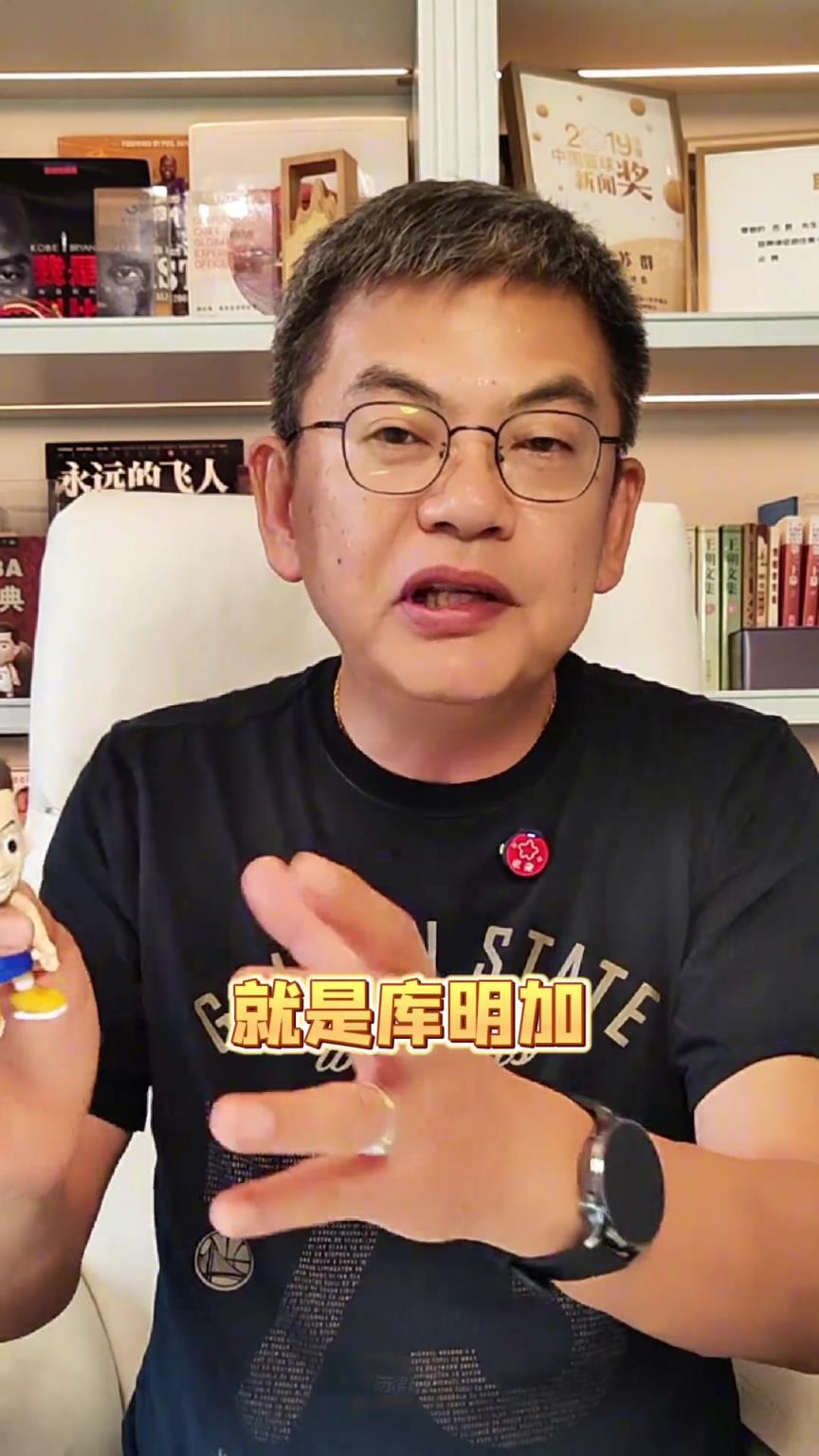 苏群：库明加打算和勇士鱼死网破，他愿意现在吃点亏，让勇士明年吃大亏