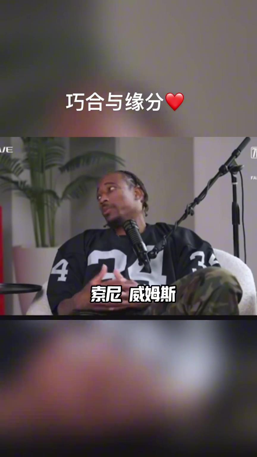 威姆斯人缘啊，德罗赞跟甜瓜在节目上谈论在中国遇到他