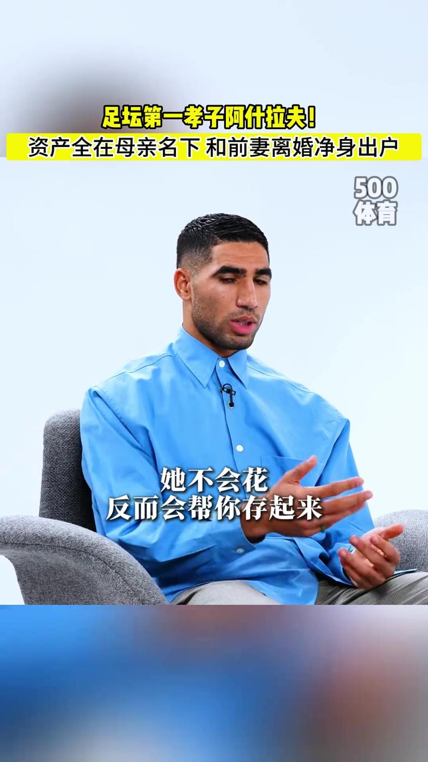 资产全在母亲名下，妻子净身出户！孝顺又小心的阿什拉夫被告强奸